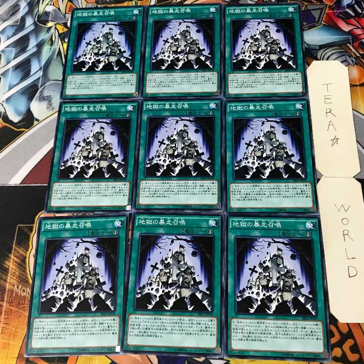 Inferno Reckless Summon SR03 1 Normal, set of 9 Tera.