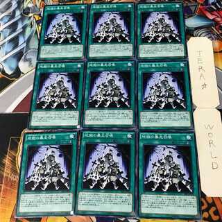 Inferno Reckless Summon SR03 1 Normal, set of 9 Tera.