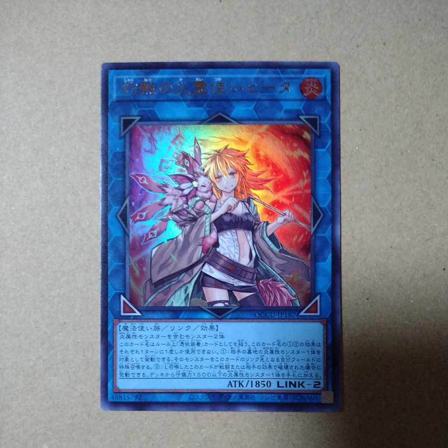 Hiita the Fire Charmer, Ablaze Ultra Rare QCCU-JP187