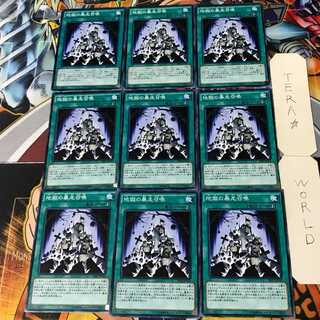 Inferno Reckless Summon SR03 2 Normal, set of 9 Tera.