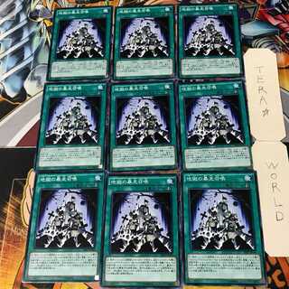 Inferno Reckless Summon SR03 3 Normal, set of 9 Tera.