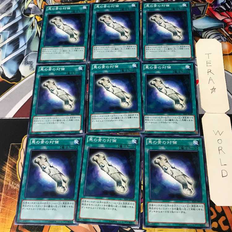 White Elephant's Gift SD25 3 Normal 9-card set Tera