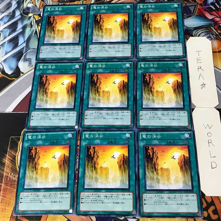 Dragon Ravine SD19 3 Normal, set of 9 Tera