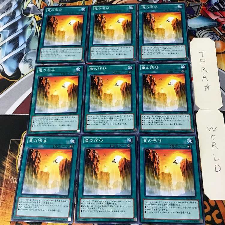 Dragon Ravine SD25 1 Normal, set of 9 Tera