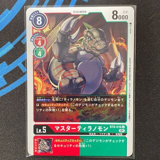 BT8-016 マスターティラノモン　４枚セット