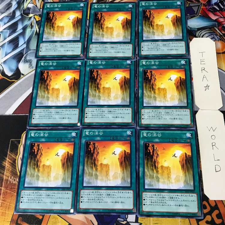 Dragon Ravine SD25 3 Normal, set of 9 Tera