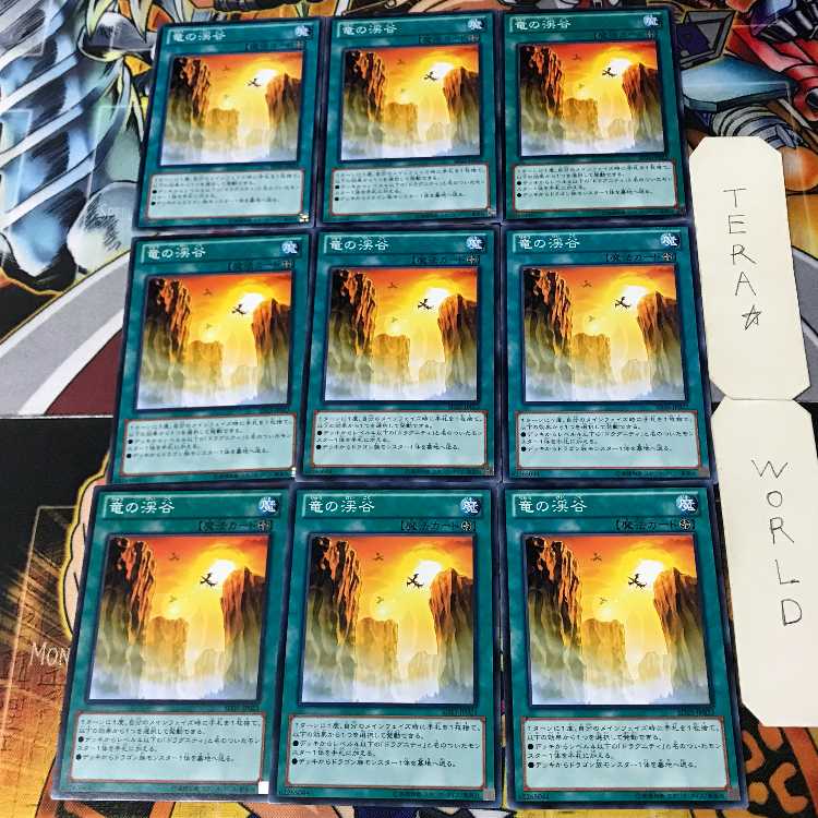 Dragon Ravine SD25 5 Normal Set of 9 Tera