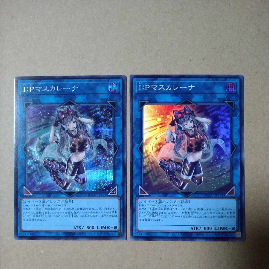 I:P Masquerena Super Rare QCCU-JP191