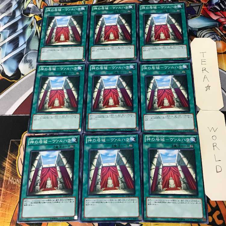 Residence of God - Valhalla SD20 3 Normal 9-card set Terra