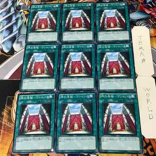 Residence of God - Valhalla SD20 3 Normal 9-card set Terra