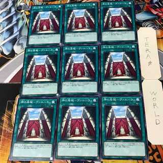 Residence of God - Valhalla SR05 2 Normal, set of 9 Tera