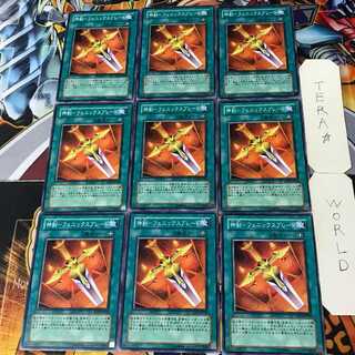 Divine Sword - Phoenix Blade SD17 3 Normal, set of 9 Tera.