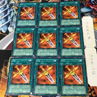 Sacred Sword - Phoenix Blade SD17 5 Normal, set of 9 Tera.