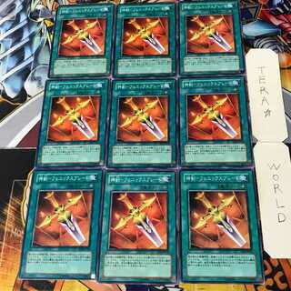Divine Sword - Phoenix Blade SD5 3 Normal, set of 9 Tera.