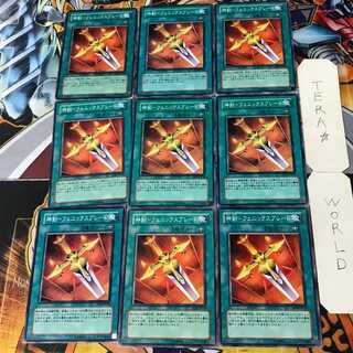Divine Sword - Phoenix Blade SD5 4 Normal, set of 9 Tera.