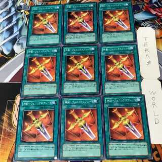 Divine Sword - Phoenix Blade SD5 5 Normal, set of 9 Tera.