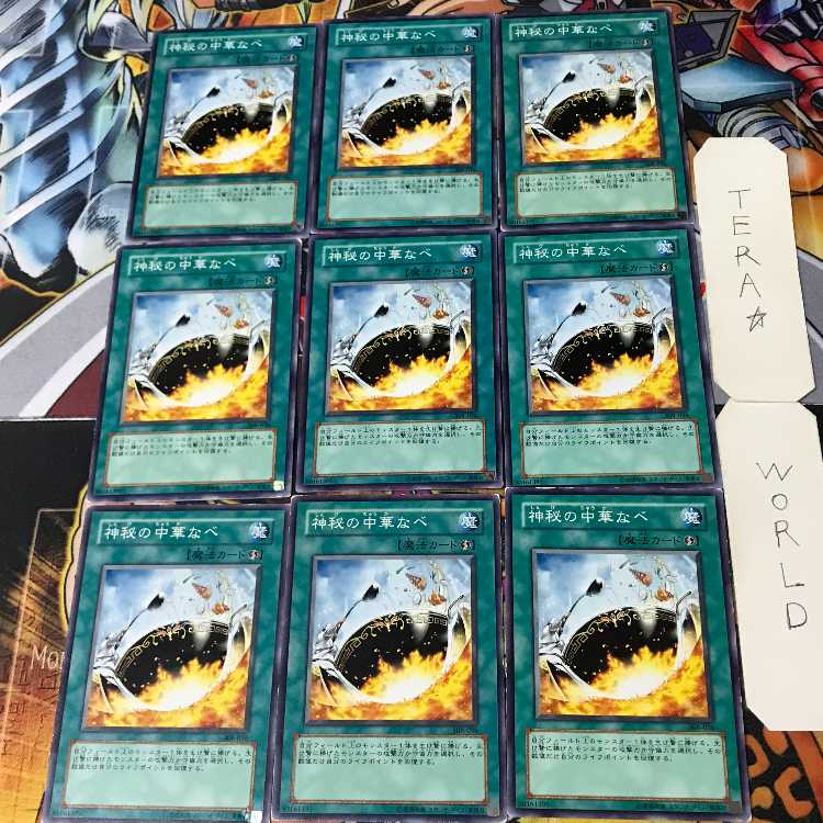 Mystical wok 308 2 normal, set of 9 tera 9枚