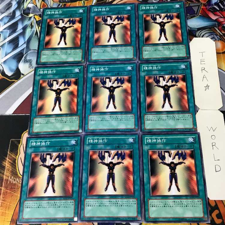 Mind Control SD17 2 Normal 9-card set Tera