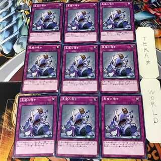 悪魔の嘆き CROS 4 ノーマル 9枚セット てら