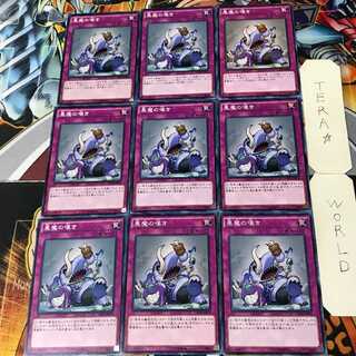 悪魔の嘆き CROS 5 ノーマル 9枚セット てら