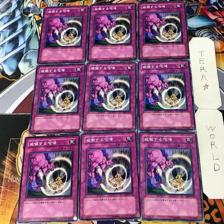 Threatening Roar EE3 3 Normal 9-card set Tera