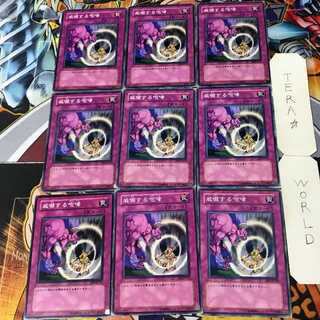 Threatening Roar EE3 3 Normal 9-card set Tera