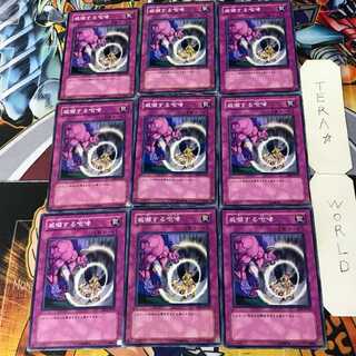 Threatening Roar FET 2 Normal, set of 9 Tera.