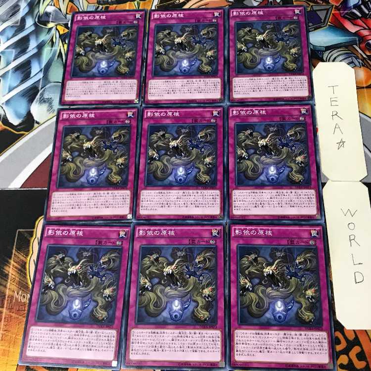 Shaddoll Core DUEA 1 Normal, set of 9 Tera.