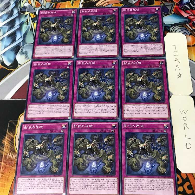 影依の原核 DUEA 2 ノーマル 9枚セット てら