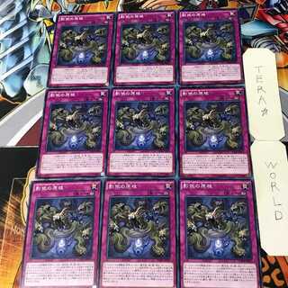 影依の原核 DUEA 2 ノーマル 9枚セット てら