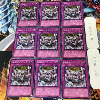 Rock Bombardment EE3 2 Normal, set of 9 Tera.