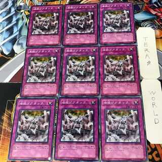Rock Bombardment EE3 3 Normal 9-card set Tera