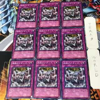 Rock Bombardment TLM 3 Normal, set of 9 Tera.