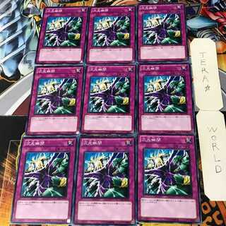 Dimensional Prison GS04 5 Normal, set of 9, Tera