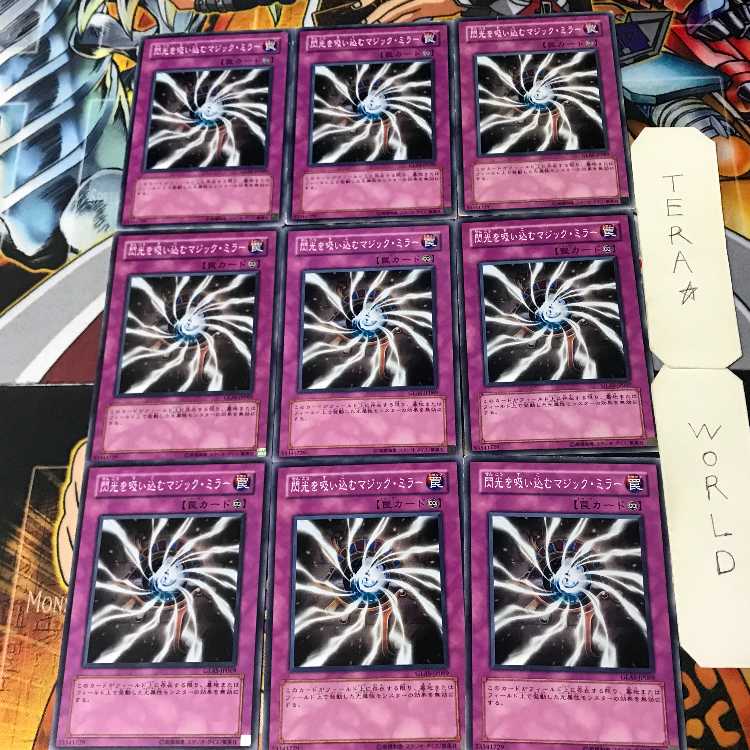 Light-Imprisoning Mirror GLAS 1 Normal, set of 9 Tera