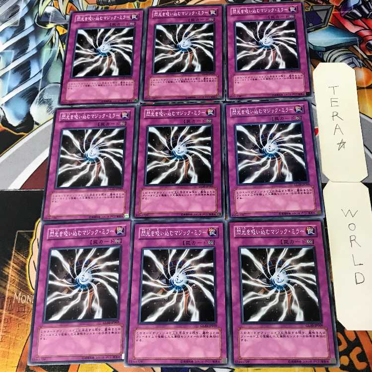 Light-Imprisoning Mirror GLAS 2 Normal, set of 9 Tera