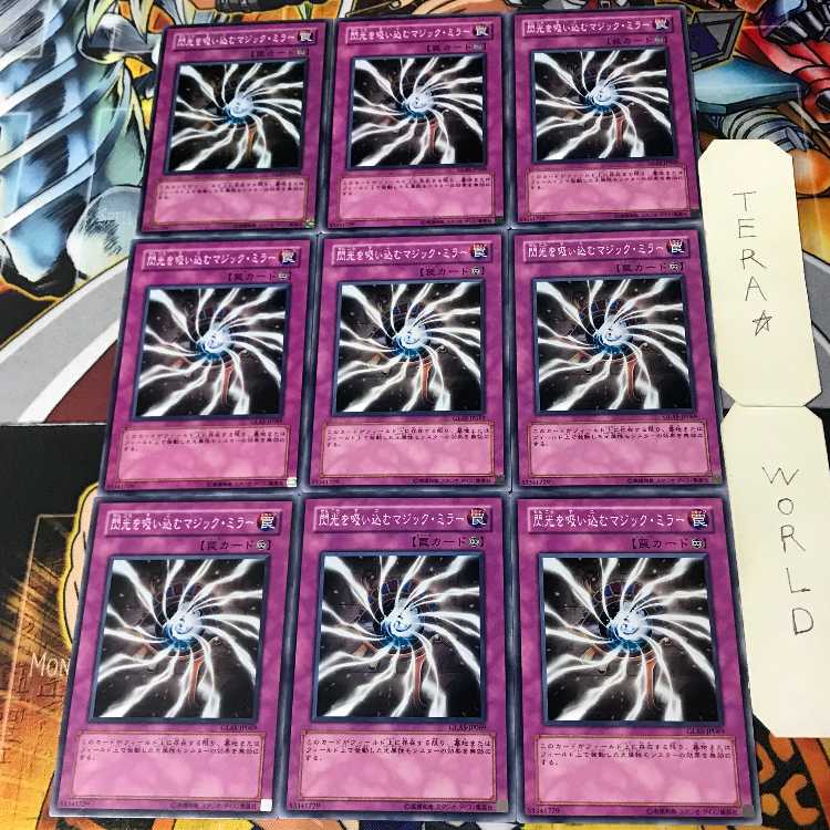 Light-Imprisoning Mirror GLAS 4 Normal, set of 9 Tera