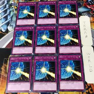 波紋のバリア-ウェーブ・フォース- DBDS 2 ノーマル 9枚セット てら