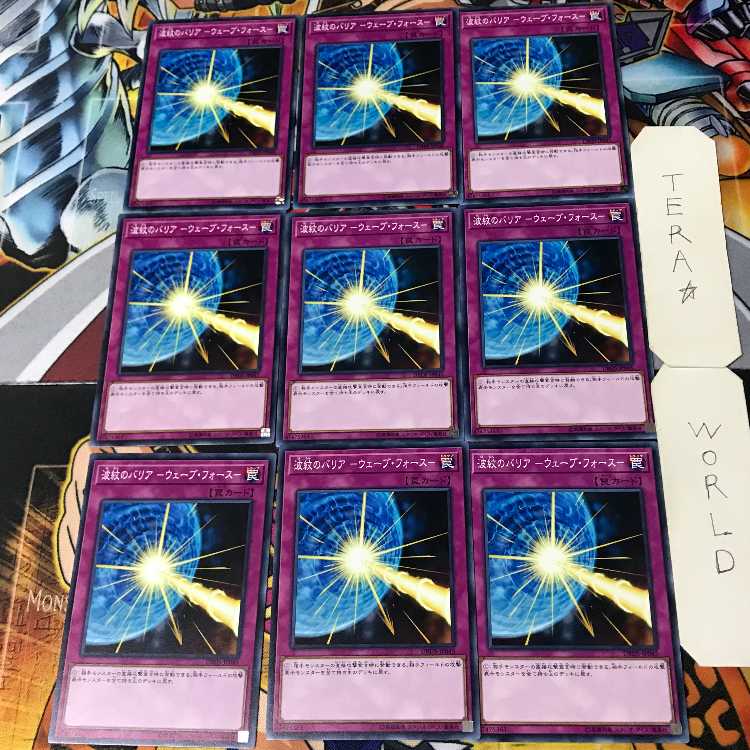Ripple Barrier - Wave Riryoku - DBDS 3 Normal 9-card set Tera
