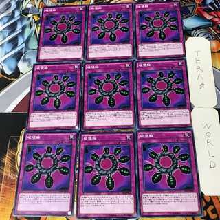 Ring of Destruction SDKS 3 Normal 9-card set Tera