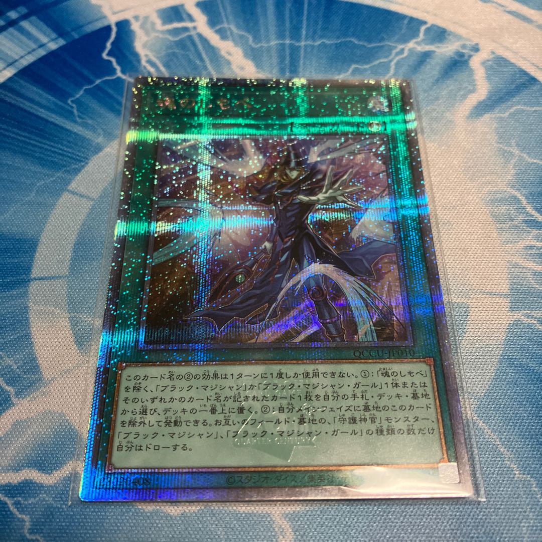 Soul Servant QCSE QCCU-JP010