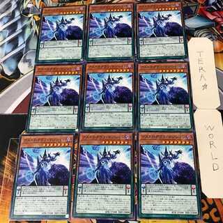 Astrograph Sorcerer DP23 4 Normal, set of 9 Tera.