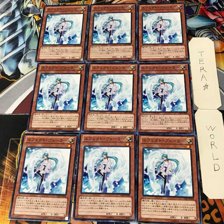 Effect Veiler GS05 1 Normal, set of 9 Tera.