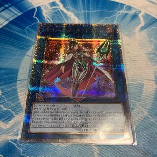 Cyberse Witch QCSE QCCU-JP103