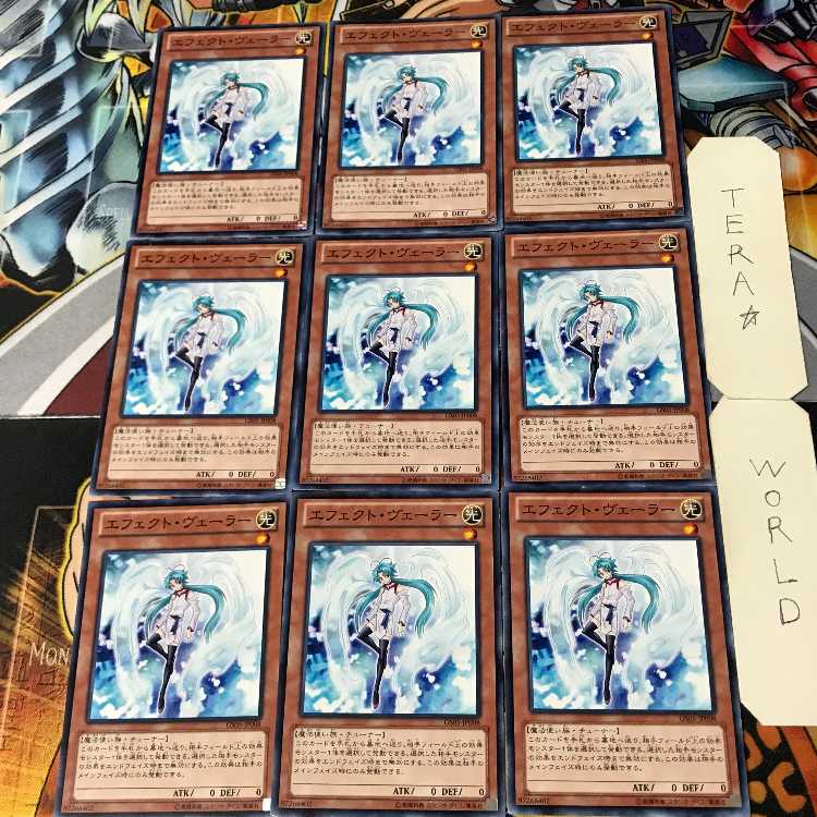 Effect Veiler GS05 3 Normal, set of 9 Tera.