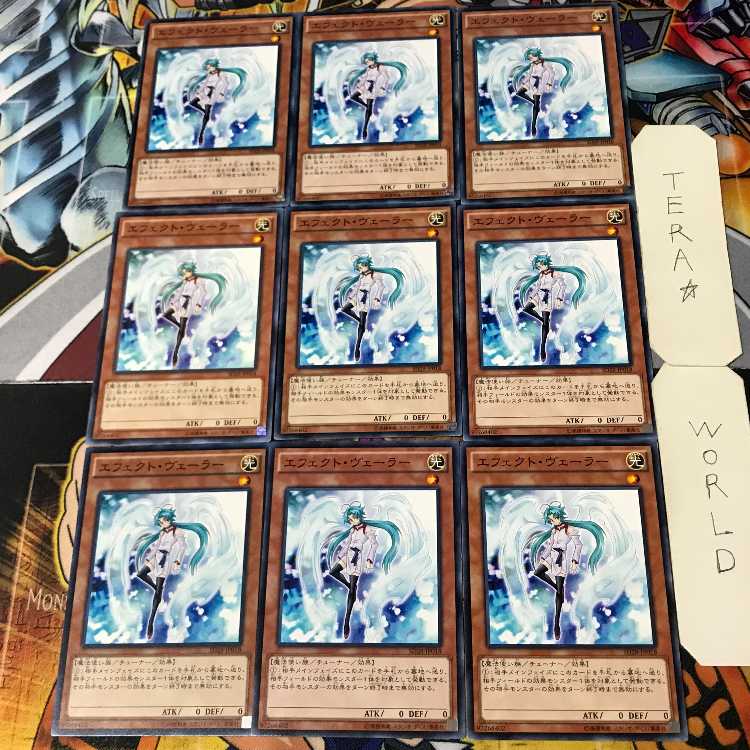 Effect Veiler SD28 1 Normal, set of 9 Tera.