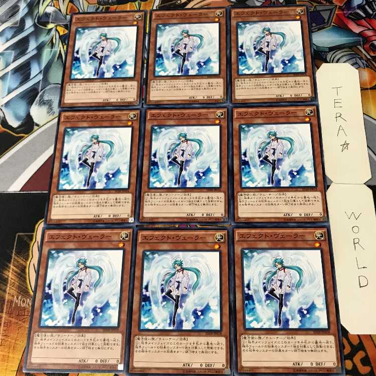 Effect Veiler SD28 2 Normal, set of 9 Tera.