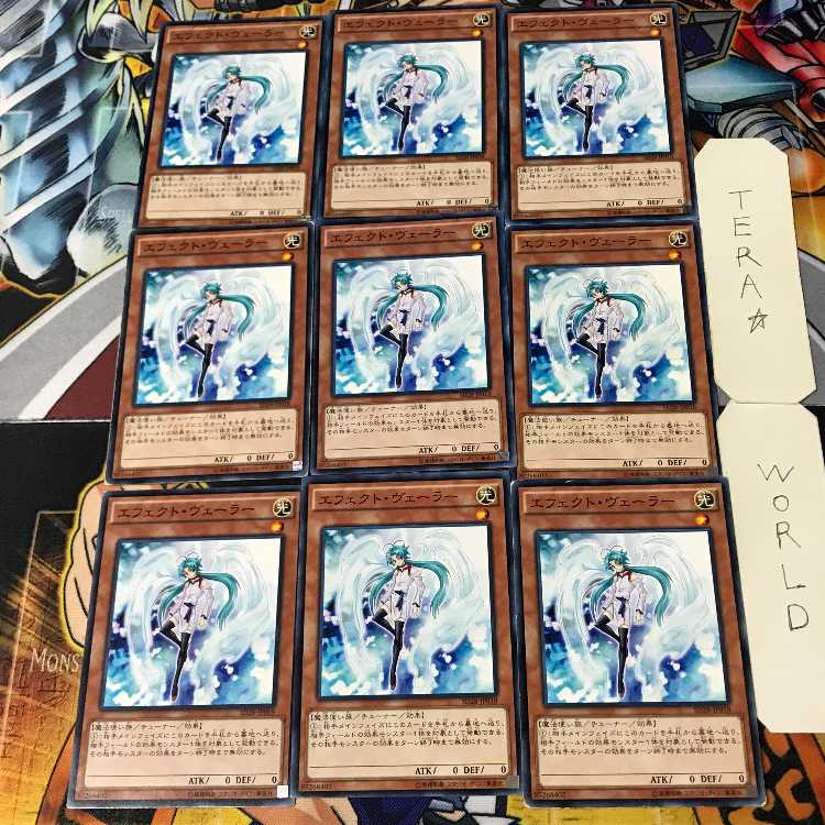 Effect Veiler SD28 4 Normal Set of 9 Tera.