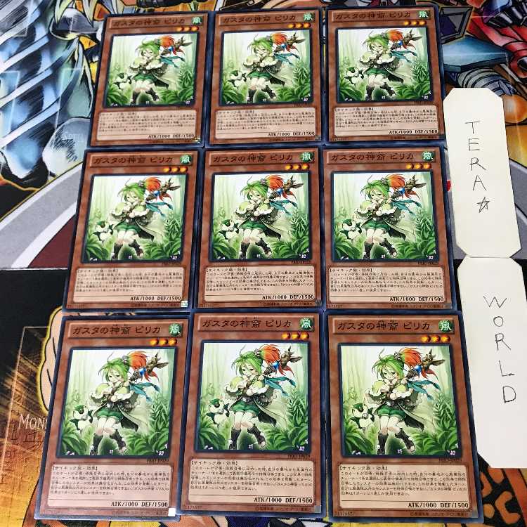 Gasta's Descendant Pirika PRIO 2 Normal, set of 9 Tera.