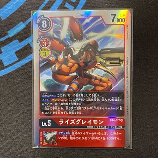 BT4-017 ライズグレイモン　４枚セット